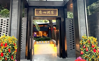 广州酒家兰圃店粤宴龙庭