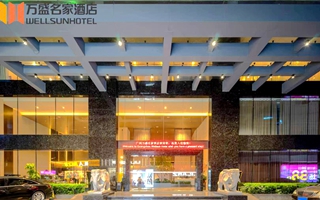 广州万盛名家酒店(番禺长隆动物园店)