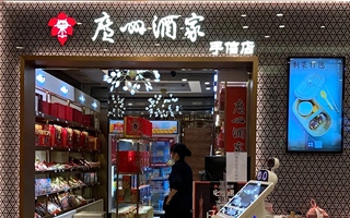 广州酒家越华店